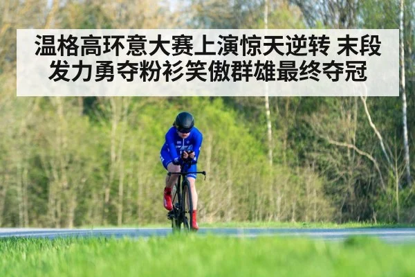 cycling time trial race