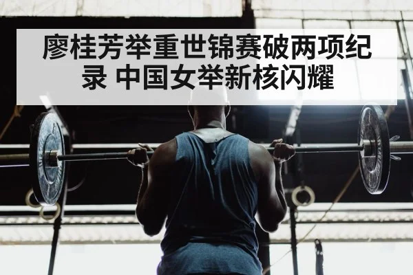 weightlifting technique